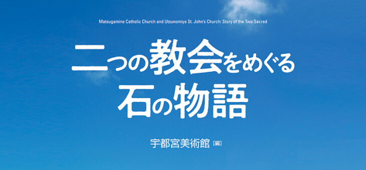 一般書籍としての図録刊行・図書館情報