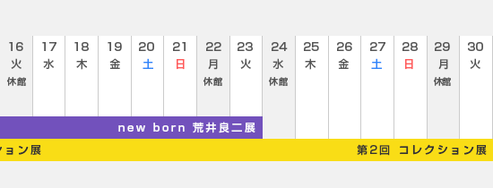 ９月下旬
