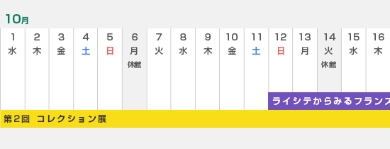 １０月上旬